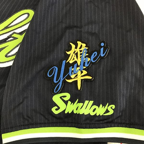 ヤクルト 刺繍ワッペン 雄平 ネーム 黒/高井雄平/swallows/応援